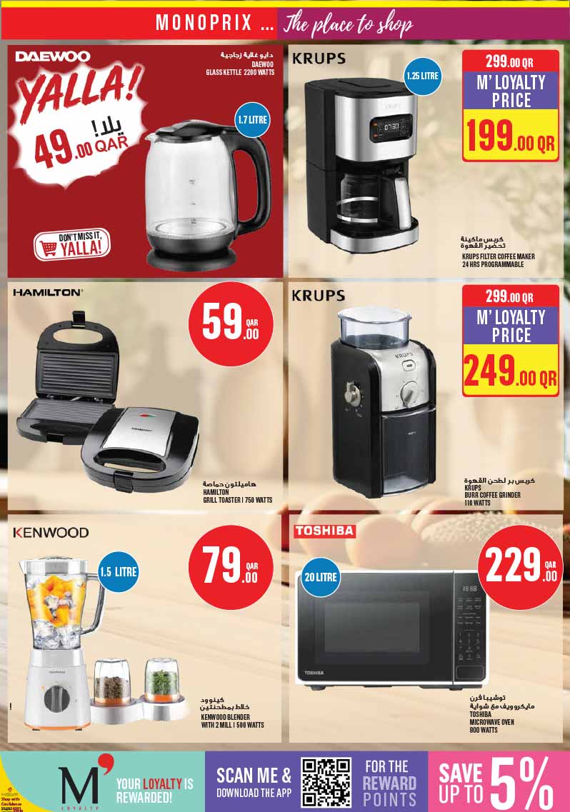 Monoprix Qatar offers — Monoprix Qatar WEEKEND SPECIALS (Groceries), flyer page 31 of 35