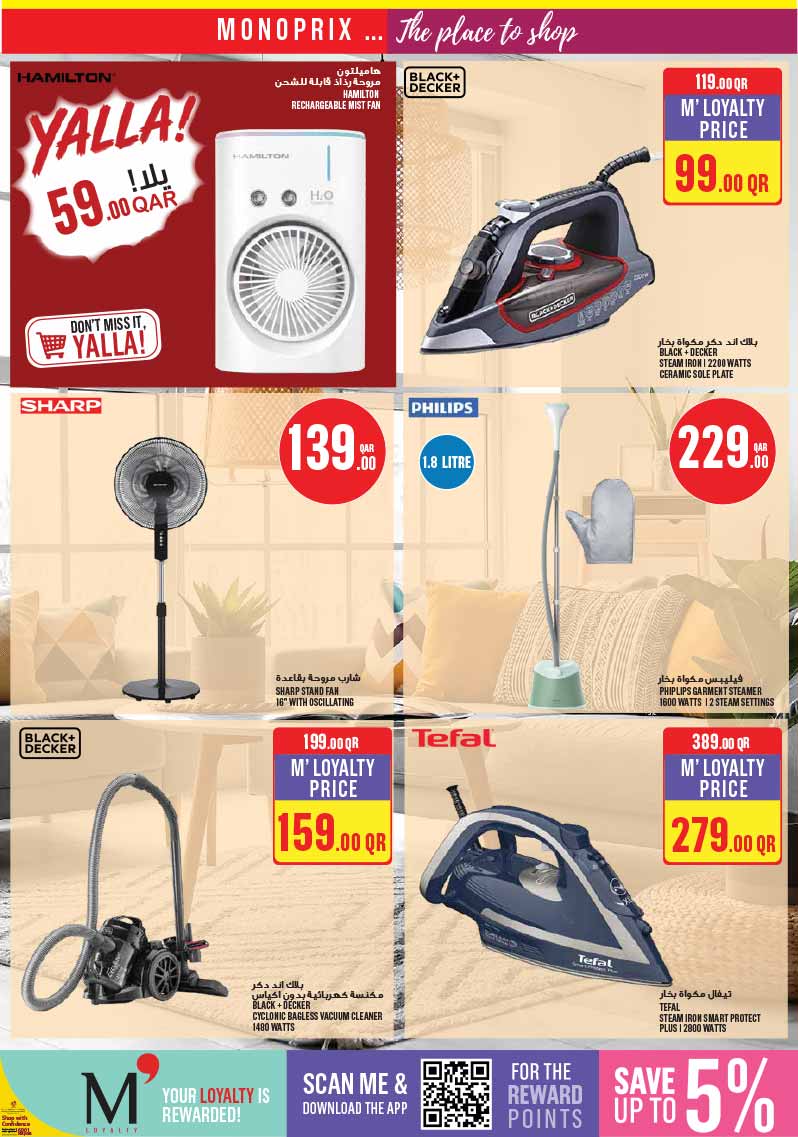 Monoprix Qatar offers — Monoprix Qatar WEEKEND SPECIALS (Groceries), flyer page 32 of 35