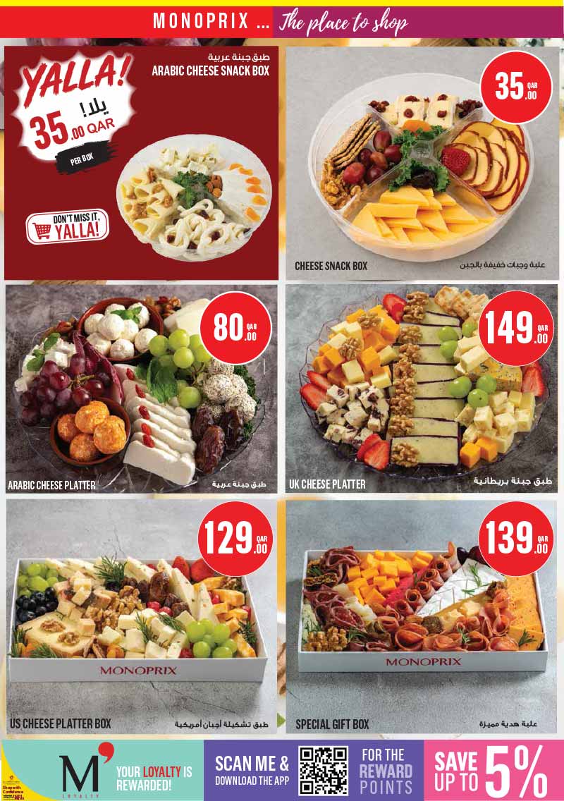 Monoprix Qatar offers — Monoprix Qatar WEEKEND SPECIALS (Groceries), flyer page 6 of 35