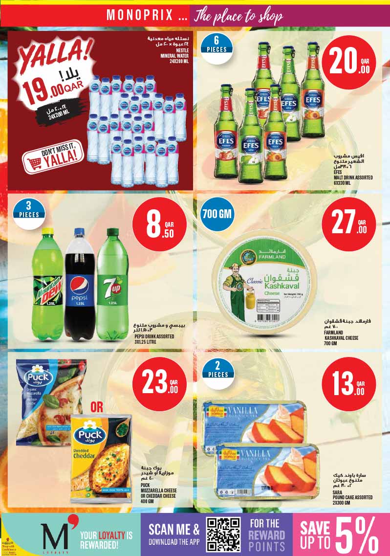 Monoprix Qatar WEEKLY OFFERS — flyer page 10 of 28