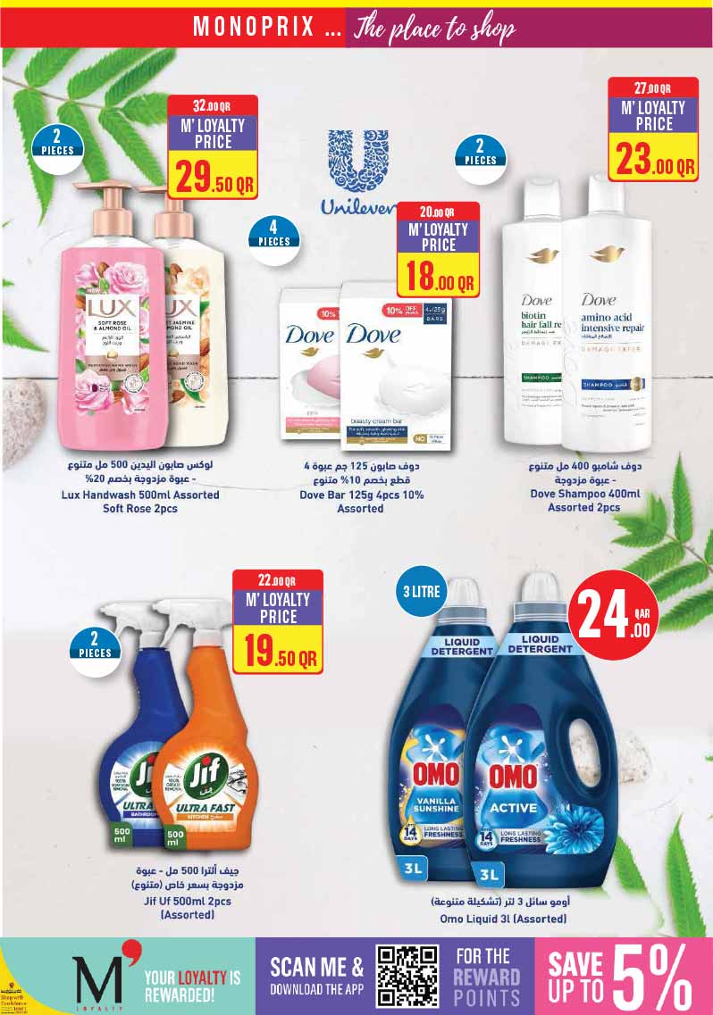 Monoprix Qatar WEEKLY OFFERS — flyer page 23 of 28