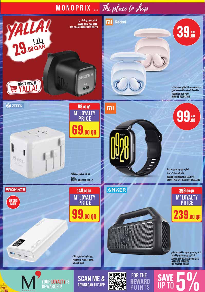 Monoprix Qatar WEEKLY OFFERS — flyer page 27 of 28