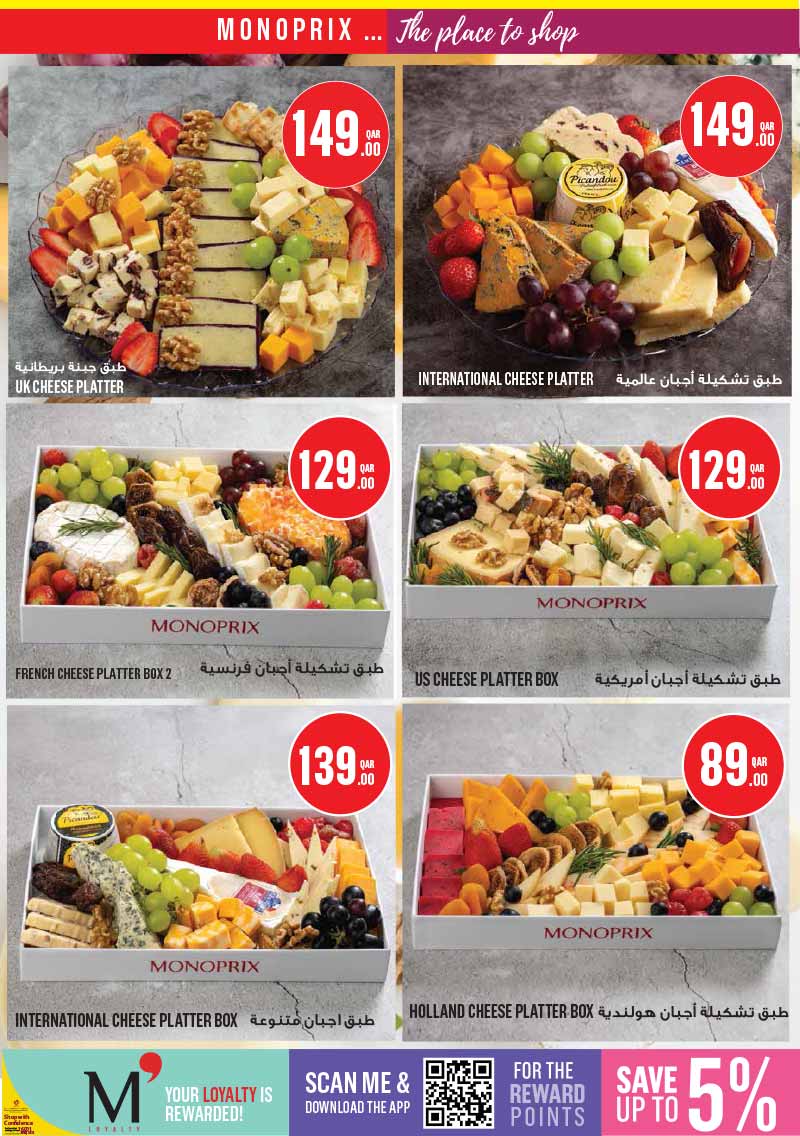 Monoprix Qatar WEEKLY OFFERS — flyer page 6 of 28