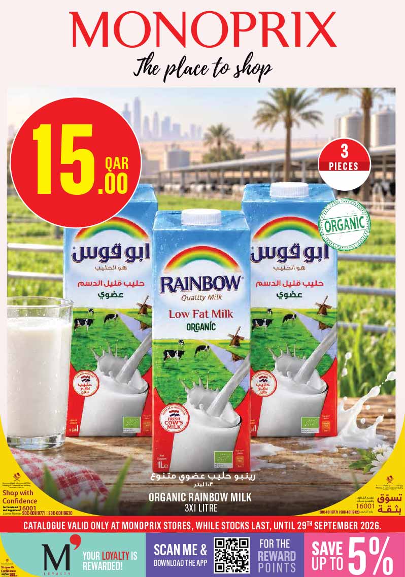 Monoprix Qatar offers — Monoprix WEEKEND SPECIALS on EVERYDAY ESSENTIALS and TECH DEALS (Electronics), flyer page 1 of 29