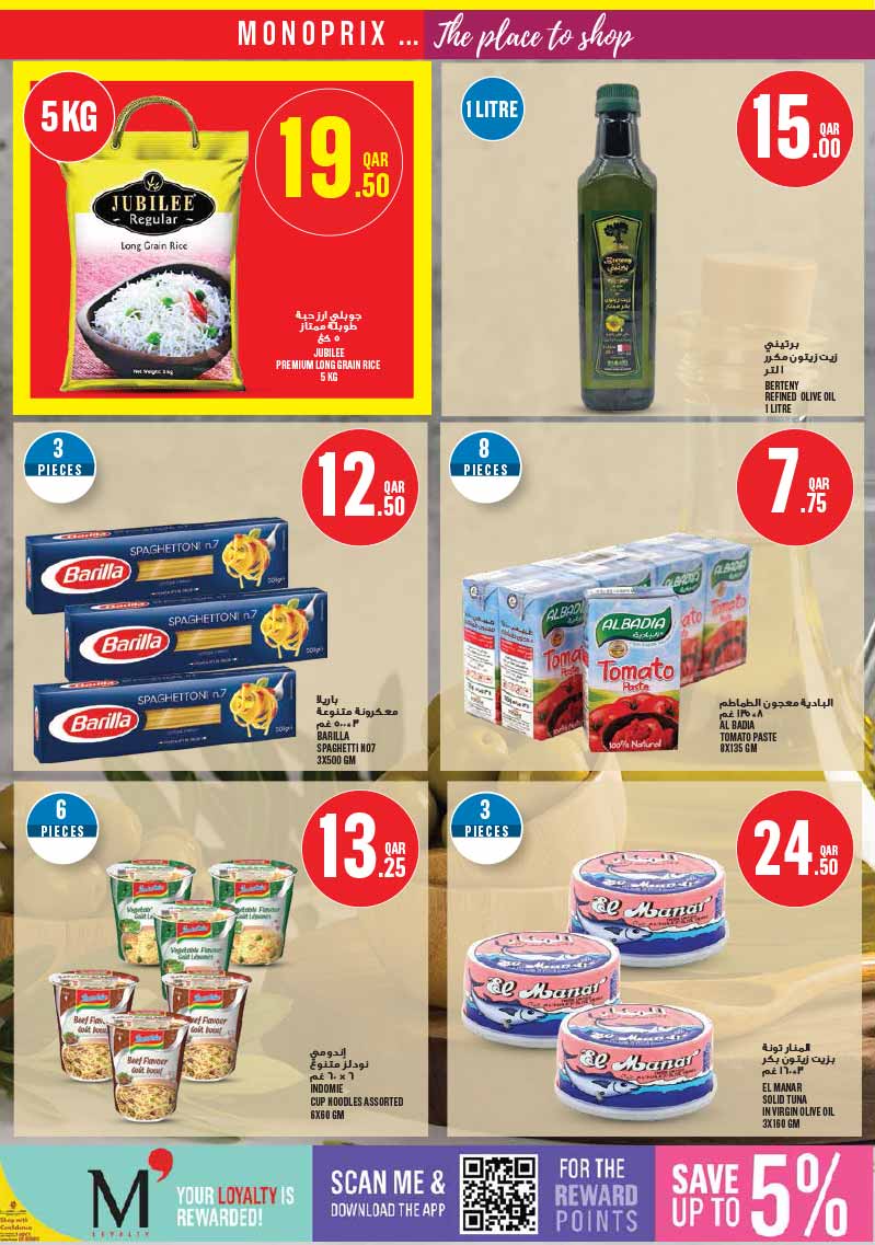 Monoprix Qatar offers — Monoprix WEEKEND SPECIALS on EVERYDAY ESSENTIALS and TECH DEALS (Electronics), flyer page 21 of 29