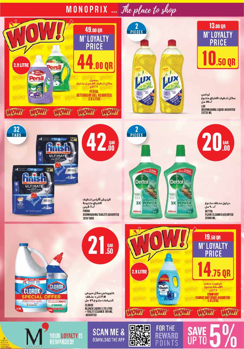 Monoprix Qatar offers — Monoprix WEEKEND SPECIALS on EVERYDAY ESSENTIALS and TECH DEALS (Electronics), flyer page 25 of 29