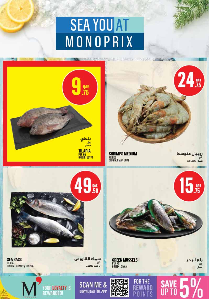 Monoprix Qatar offers — Monoprix WEEKEND SPECIALS on EVERYDAY ESSENTIALS and TECH DEALS (Electronics), flyer page 4 of 29
