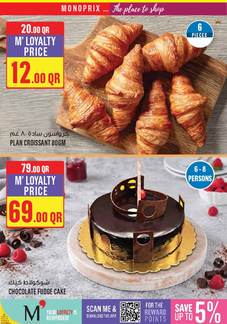 Monoprix Qatar offers — Monoprix WEEKEND SPECIALS on EVERYDAY ESSENTIALS and TECH DEALS (Electronics), flyer page 5 of 29