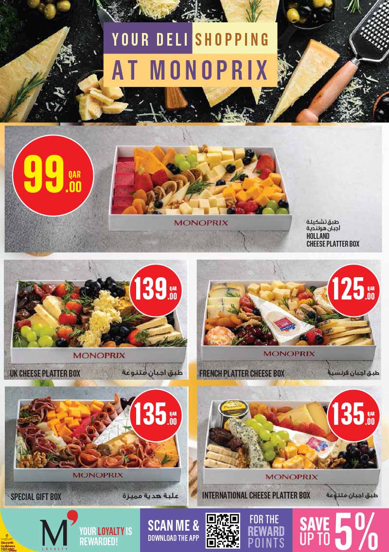 Monoprix Qatar offers — Monoprix WEEKEND SPECIALS on EVERYDAY ESSENTIALS and TECH DEALS (Electronics), flyer page 7 of 29