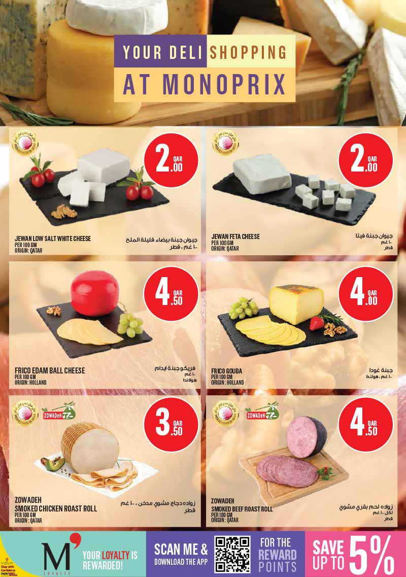 Monoprix Qatar offers — Monoprix WEEKEND SPECIALS on EVERYDAY ESSENTIALS and TECH DEALS (Electronics), flyer page 8 of 29