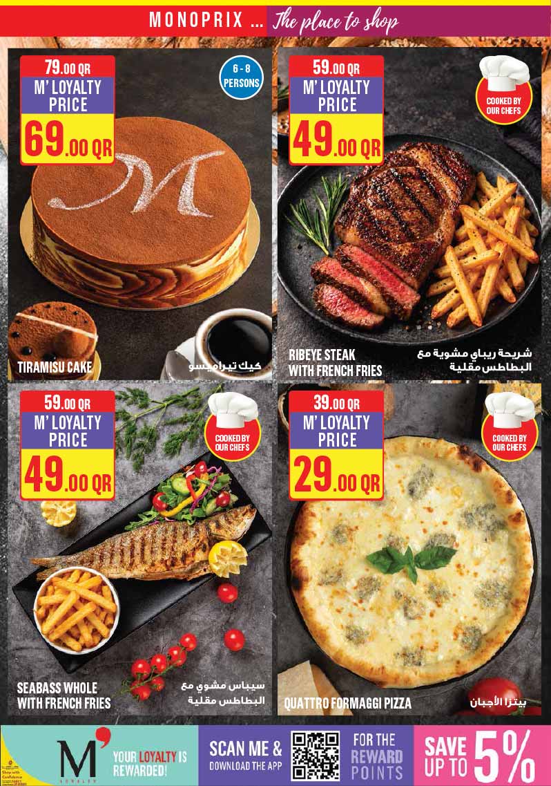 Monoprix Qatar offers — Monoprix WEEKEND SPECIALS on NEW TECH DEALS, EVERYDAY ESSENTIALS and more (Electronics, Groceries), flyer page 10 of 24