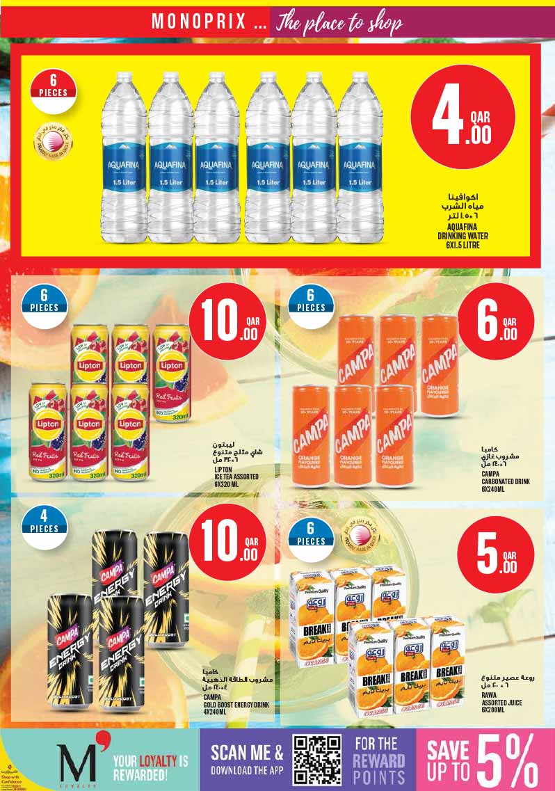 Monoprix Qatar offers — Monoprix WEEKEND SPECIALS on NEW TECH DEALS, EVERYDAY ESSENTIALS and more (Electronics, Groceries), flyer page 12 of 24