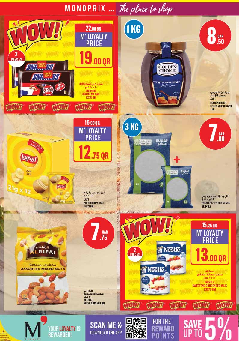 Monoprix Qatar offers — Monoprix WEEKEND SPECIALS on NEW TECH DEALS, EVERYDAY ESSENTIALS and more (Electronics, Groceries), flyer page 16 of 24