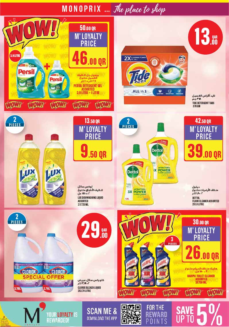 Monoprix Qatar offers — Monoprix WEEKEND SPECIALS on NEW TECH DEALS, EVERYDAY ESSENTIALS and more (Electronics, Groceries), flyer page 18 of 24