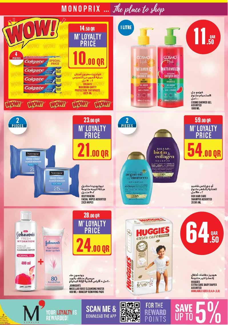 Monoprix Qatar offers — Monoprix WEEKEND SPECIALS on NEW TECH DEALS, EVERYDAY ESSENTIALS and more (Electronics, Groceries), flyer page 20 of 24
