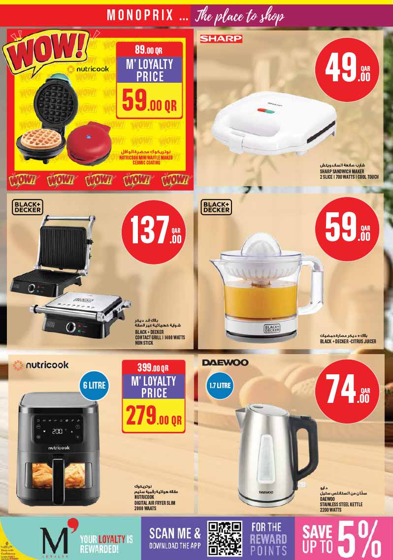 Monoprix Qatar offers — Monoprix WEEKEND SPECIALS on NEW TECH DEALS, EVERYDAY ESSENTIALS and more (Electronics, Groceries), flyer page 23 of 24