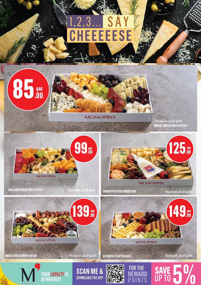 Monoprix Qatar offers — Monoprix WEEKEND SPECIALS on NEW TECH DEALS, EVERYDAY ESSENTIALS and more (Electronics, Groceries), flyer page 7 of 24