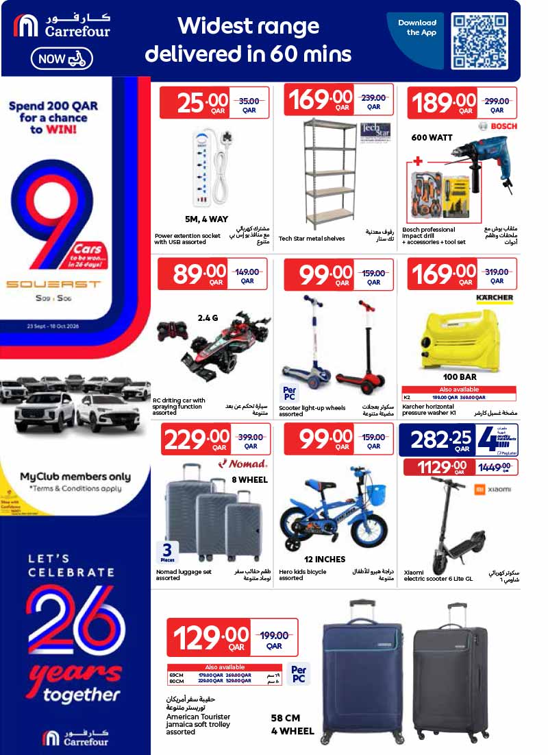Carrefour Qatar Qatar offers — NEW : Carrefour Qatar 26th Anniversary Deals: 26 Days of Tech & Grocery Offers (30 Sept – 6 Oct 2026) (Electronics, Groceries), flyer page 14 of 37