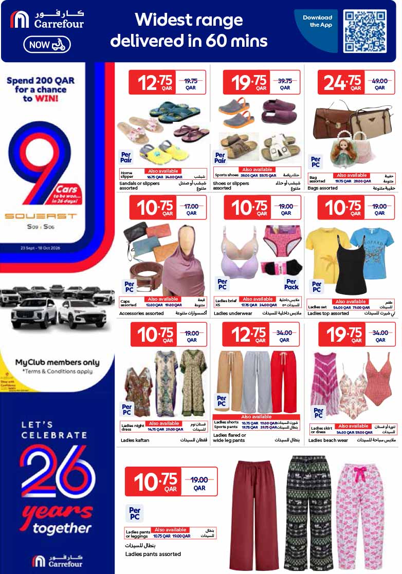Carrefour Qatar Qatar offers — NEW : Carrefour Qatar 26th Anniversary Deals: 26 Days of Tech & Grocery Offers (30 Sept – 6 Oct 2026) (Electronics, Groceries), flyer page 18 of 37
