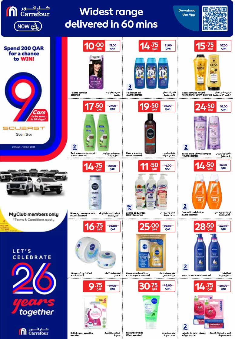 Carrefour Qatar Qatar offers — NEW : Carrefour Qatar 26th Anniversary Deals: 26 Days of Tech & Grocery Offers (30 Sept – 6 Oct 2026) (Electronics, Groceries), flyer page 22 of 37