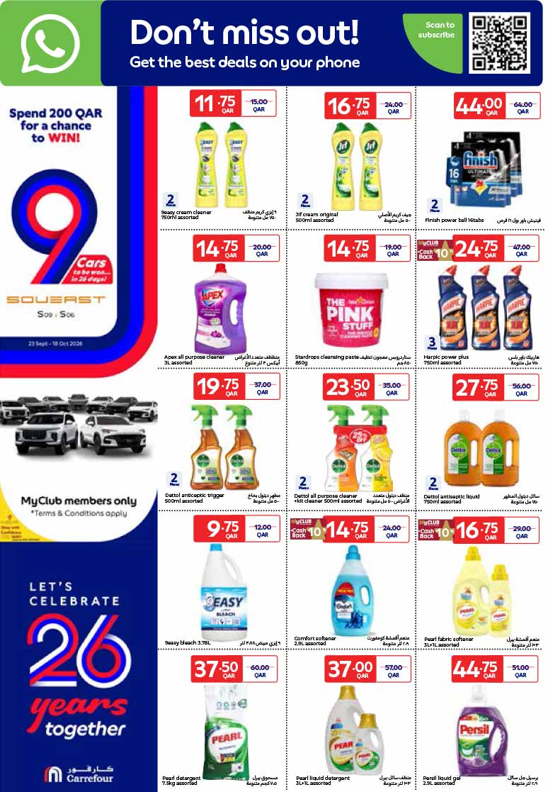 Carrefour Qatar Qatar offers — NEW : Carrefour Qatar 26th Anniversary Deals: 26 Days of Tech & Grocery Offers (30 Sept – 6 Oct 2026) (Electronics, Groceries), flyer page 24 of 37
