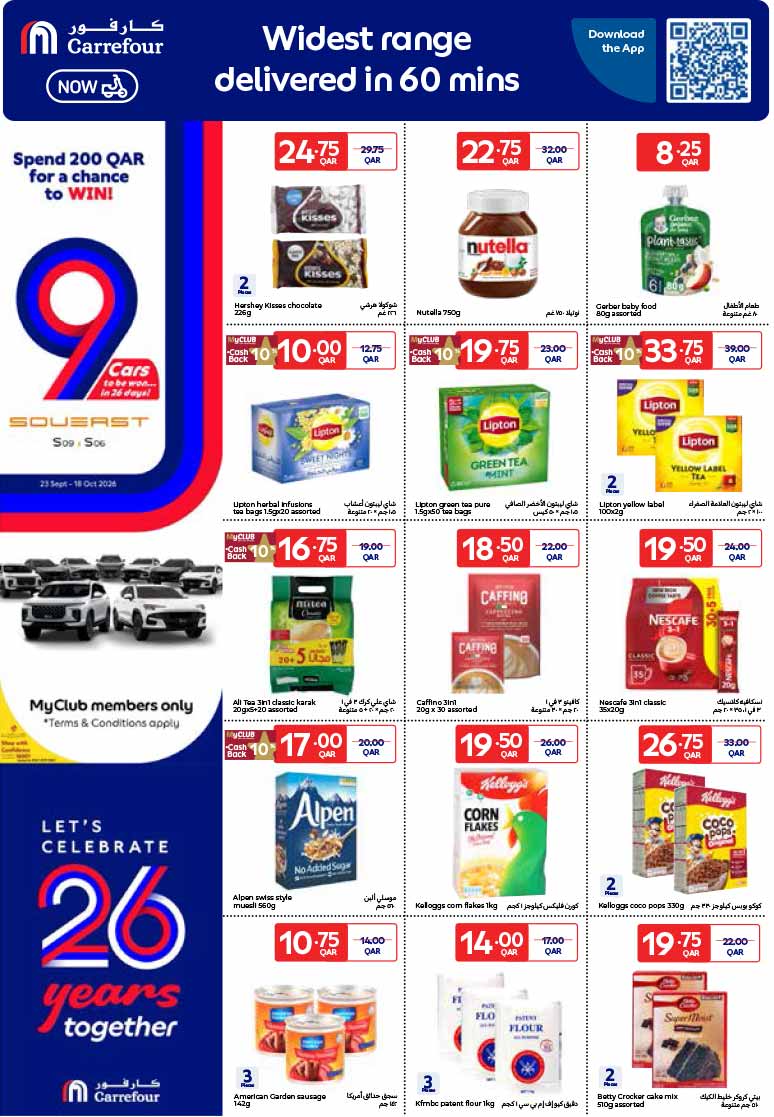 Carrefour Qatar Qatar offers — NEW : Carrefour Qatar 26th Anniversary Deals: 26 Days of Tech & Grocery Offers (30 Sept – 6 Oct 2026) (Electronics, Groceries), flyer page 26 of 37