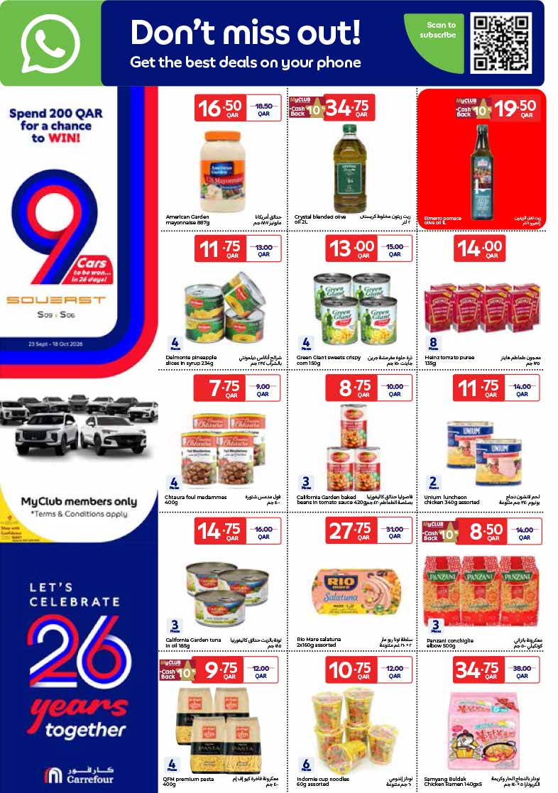 Carrefour Qatar Qatar offers — NEW : Carrefour Qatar 26th Anniversary Deals: 26 Days of Tech & Grocery Offers (30 Sept – 6 Oct 2026) (Electronics, Groceries), flyer page 28 of 37