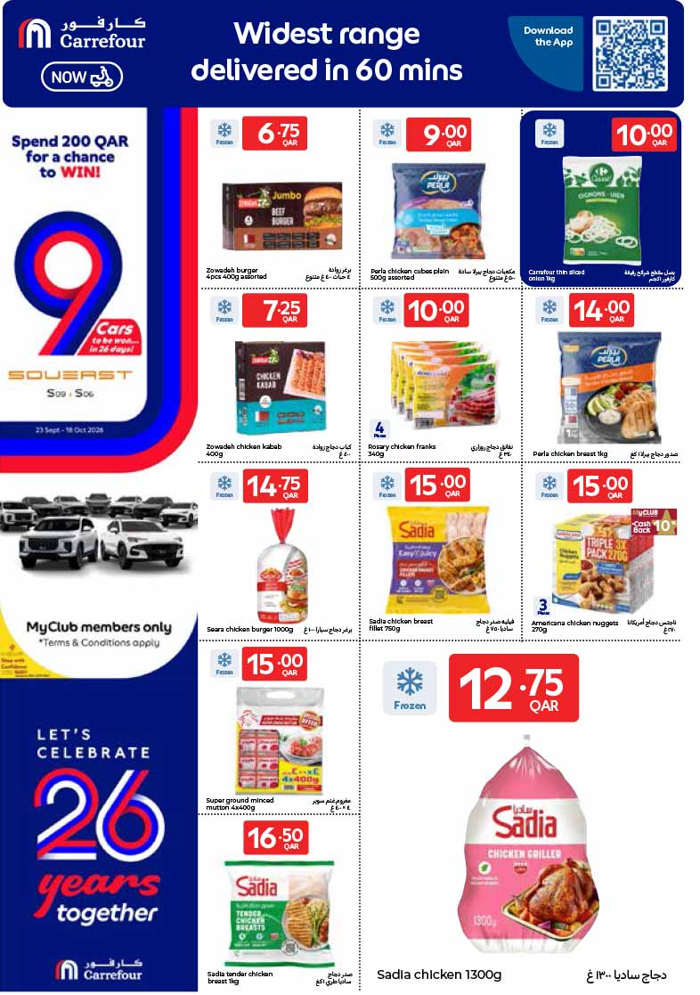 Carrefour Qatar Qatar offers — NEW : Carrefour Qatar 26th Anniversary Deals: 26 Days of Tech & Grocery Offers (30 Sept – 6 Oct 2026) (Electronics, Groceries), flyer page 30 of 37