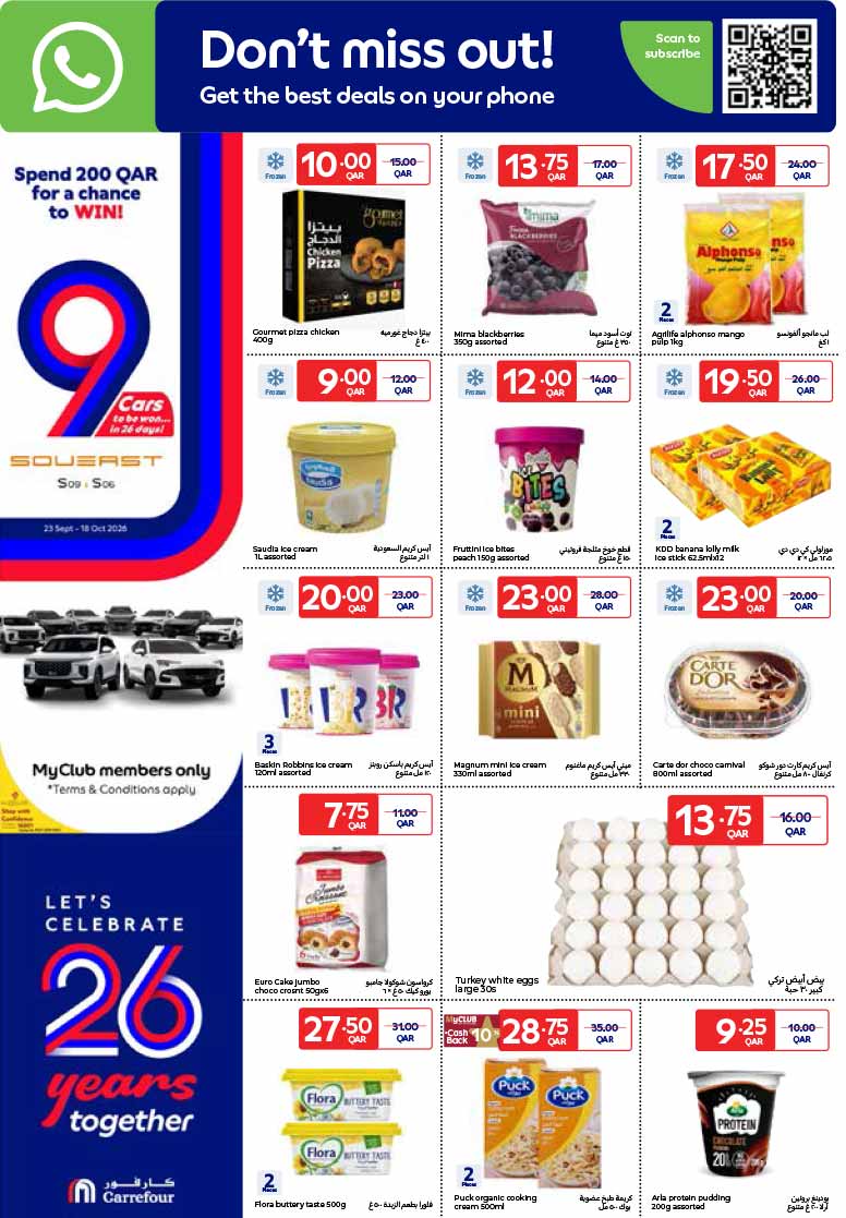Carrefour Qatar Qatar offers — NEW : Carrefour Qatar 26th Anniversary Deals: 26 Days of Tech & Grocery Offers (30 Sept – 6 Oct 2026) (Electronics, Groceries), flyer page 32 of 37