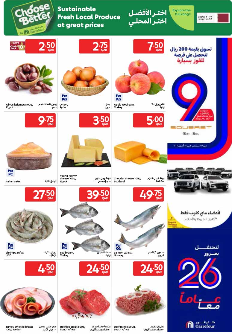 Carrefour Qatar Qatar offers — NEW : Carrefour Qatar 26th Anniversary Deals: 26 Days of Tech & Grocery Offers (30 Sept – 6 Oct 2026) (Electronics, Groceries), flyer page 35 of 37
