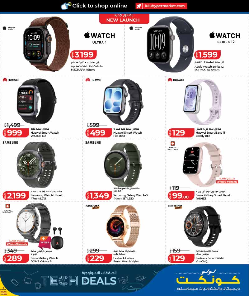 Lulu Hypermarket Qatar offers — NEW : LuLu Hypermarket Let's Connect Tech Deals (27-09 to 11-10) (Electronics, Groceries), flyer page 17 of 46