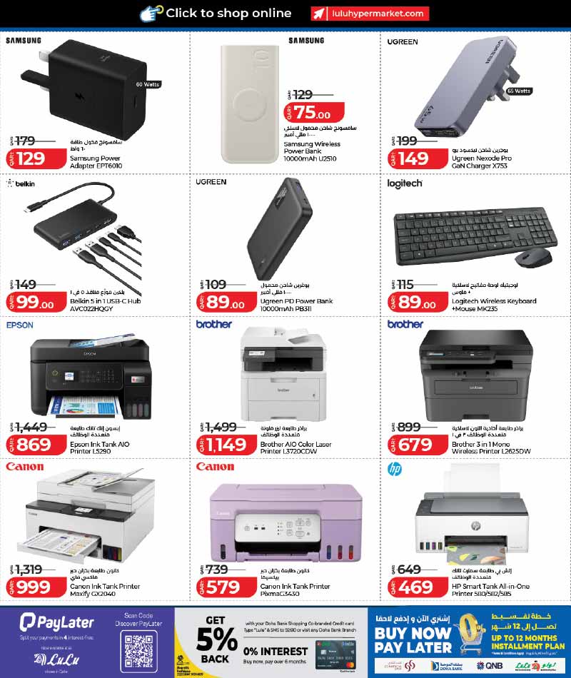 Lulu Hypermarket Qatar offers — NEW : LuLu Hypermarket Let's Connect Tech Deals (27-09 to 11-10) (Electronics, Groceries), flyer page 23 of 46