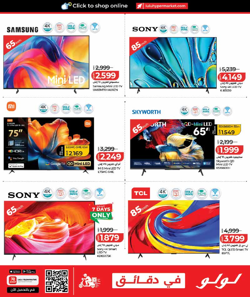Lulu Hypermarket Qatar offers — NEW : LuLu Hypermarket Let's Connect Tech Deals (27-09 to 11-10) (Electronics, Groceries), flyer page 25 of 46