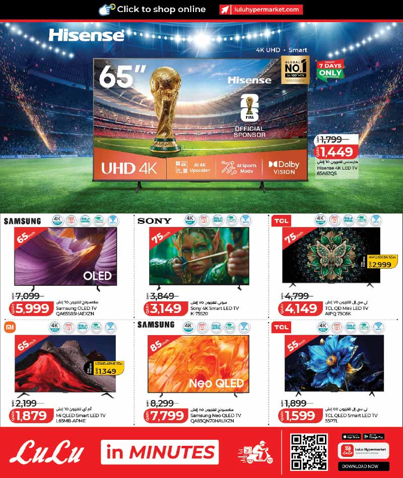 Lulu Hypermarket Qatar offers — NEW : LuLu Hypermarket Let's Connect Tech Deals (27-09 to 11-10) (Electronics, Groceries), flyer page 26 of 46