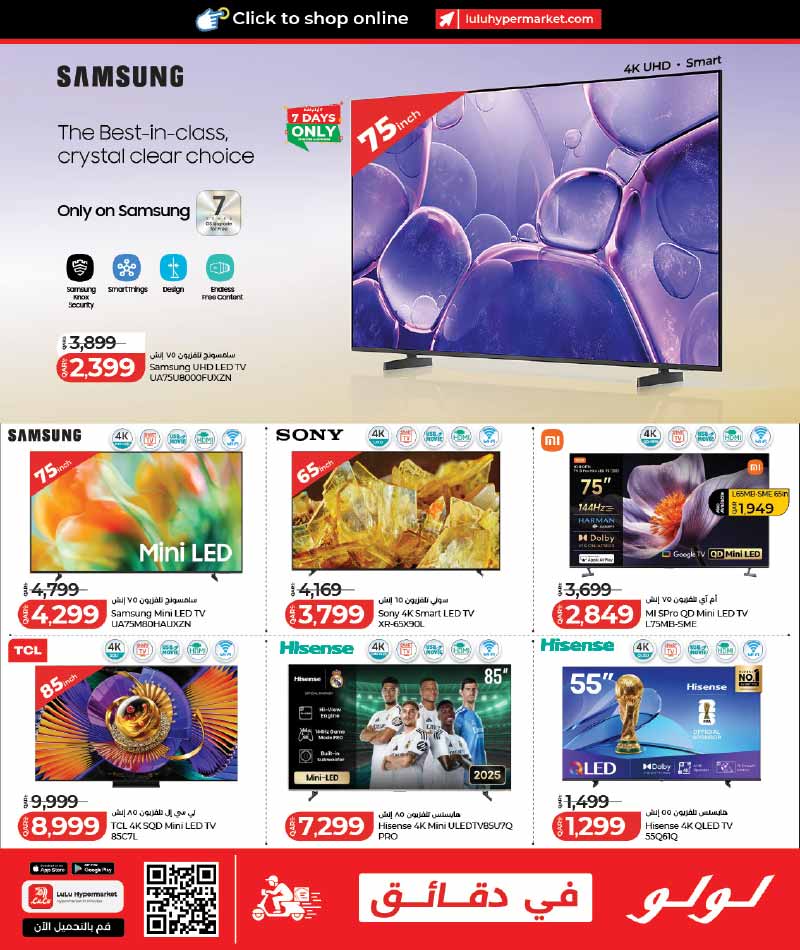 Lulu Hypermarket Qatar offers — NEW : LuLu Hypermarket Let's Connect Tech Deals (27-09 to 11-10) (Electronics, Groceries), flyer page 27 of 46