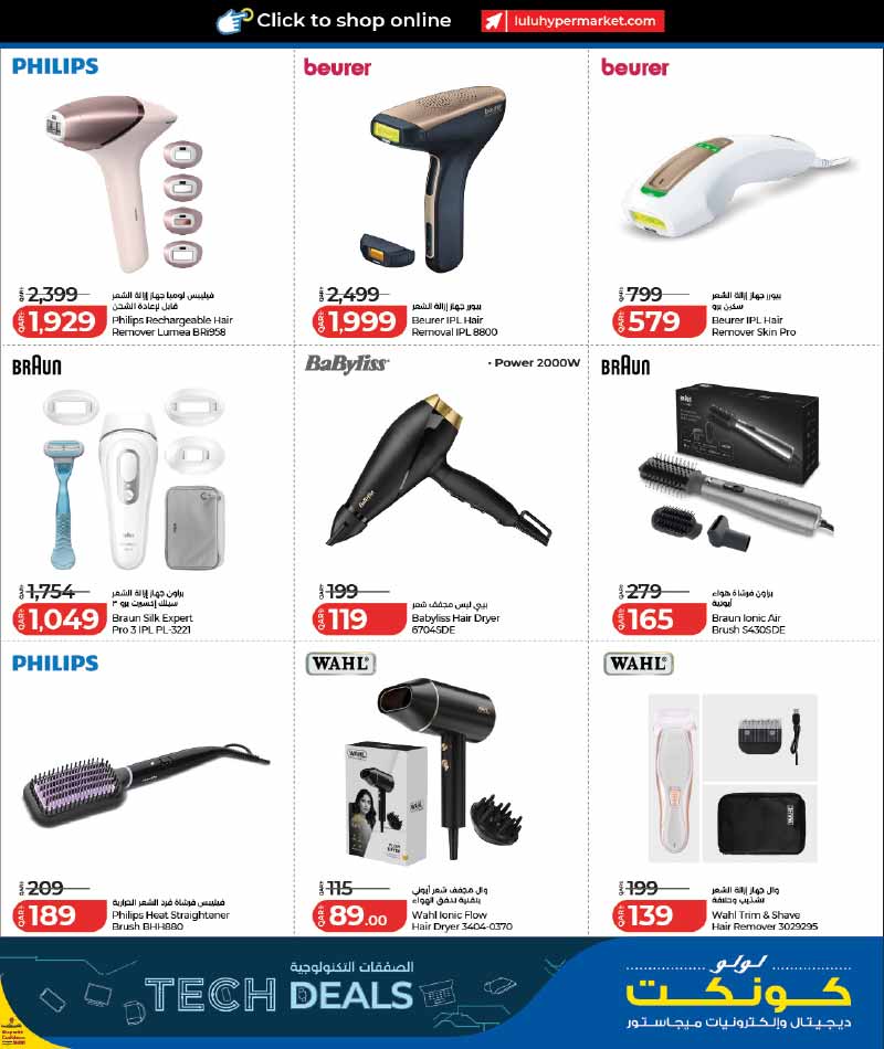 Lulu Hypermarket Qatar offers — NEW : LuLu Hypermarket Let's Connect Tech Deals (27-09 to 11-10) (Electronics, Groceries), flyer page 29 of 46