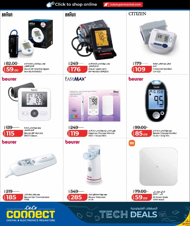 Lulu Hypermarket Qatar offers — NEW : LuLu Hypermarket Let's Connect Tech Deals (27-09 to 11-10) (Electronics, Groceries), flyer page 32 of 46