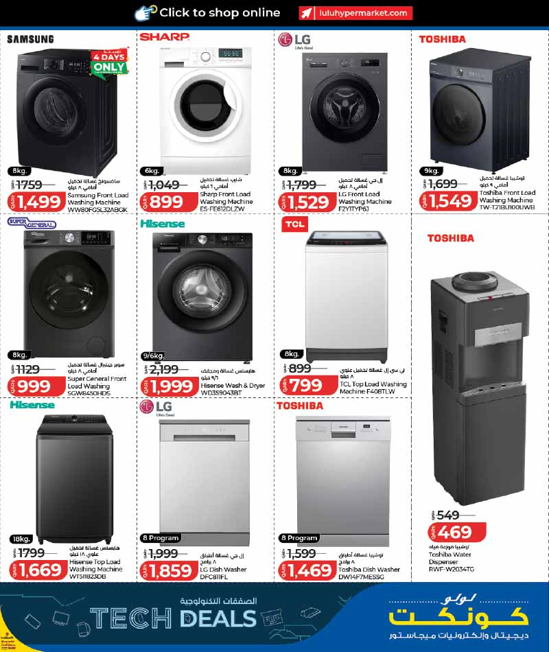 Lulu Hypermarket Qatar offers — NEW : LuLu Hypermarket Let's Connect Tech Deals (27-09 to 11-10) (Electronics, Groceries), flyer page 39 of 46