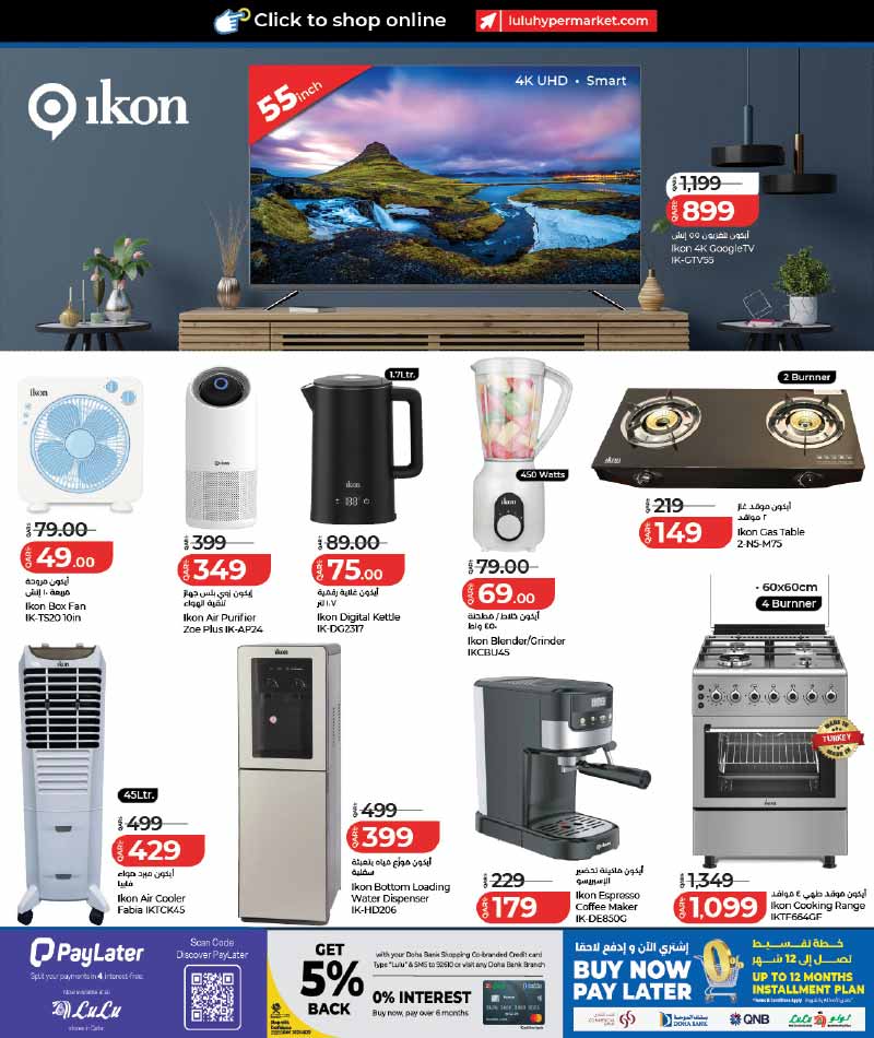 Lulu Hypermarket Qatar offers — NEW : LuLu Hypermarket Let's Connect Tech Deals (27-09 to 11-10) (Electronics, Groceries), flyer page 45 of 46