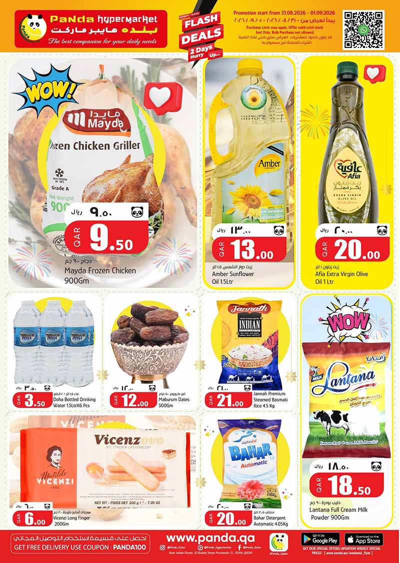 Panda Hypermarket Qatar offers — Panda Hypermarket 2 DAYS FLASH DEALS (Groceries), flyer page 2 of 3