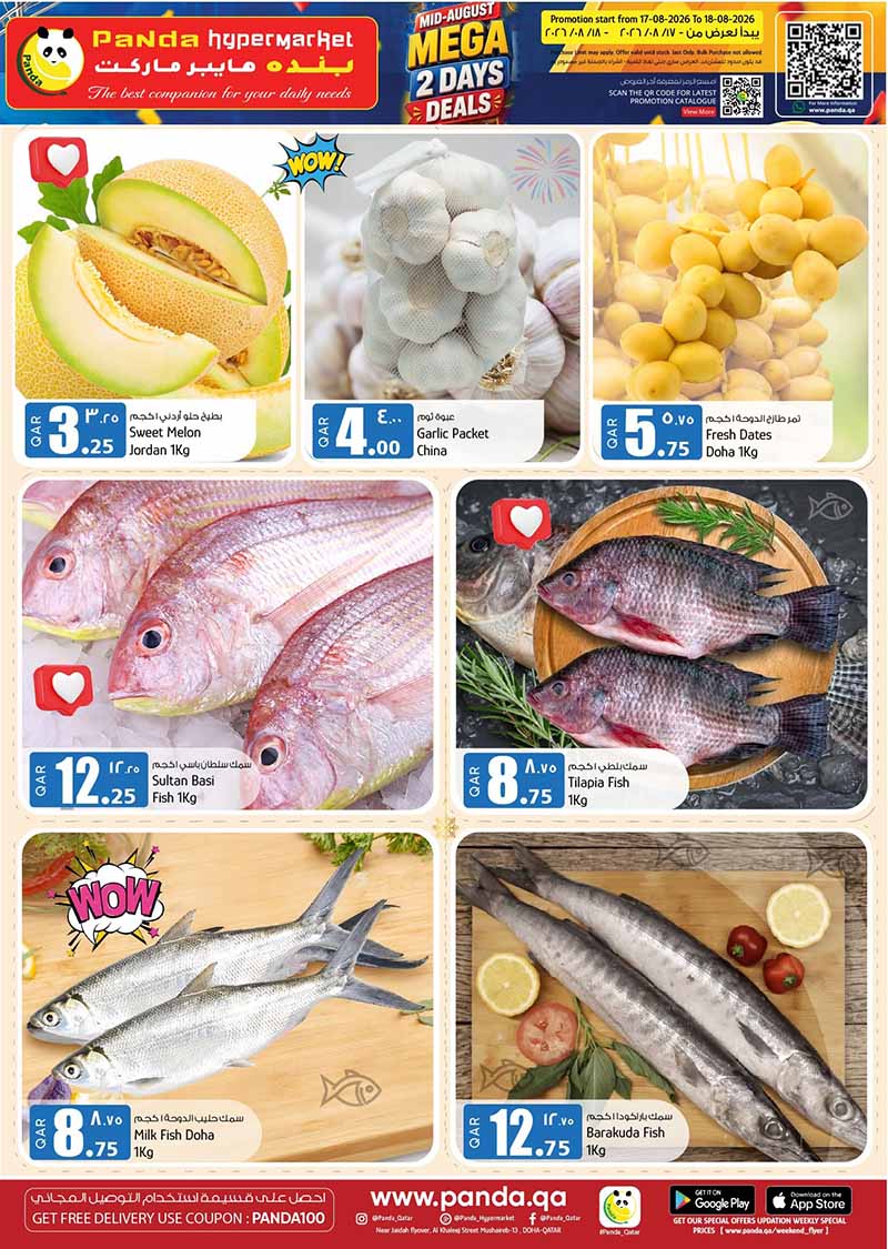 Panda Hypermarket Qatar offers — Panda Hypermarket 2 DAYS MEGA DEALS (Groceries), flyer page 2 of 5