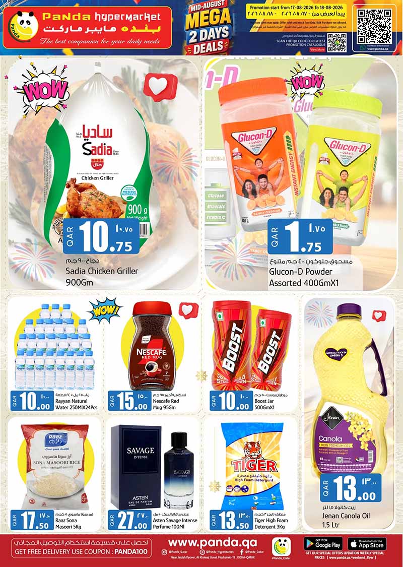 Panda Hypermarket Qatar offers — Panda Hypermarket 2 DAYS MEGA DEALS (Groceries), flyer page 3 of 5