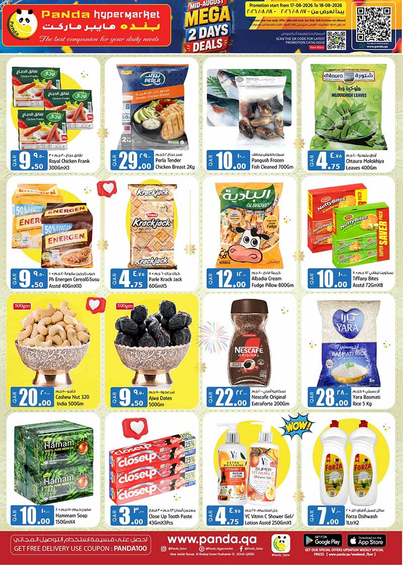 Panda Hypermarket Qatar offers — Panda Hypermarket 2 DAYS MEGA DEALS (Groceries), flyer page 4 of 5