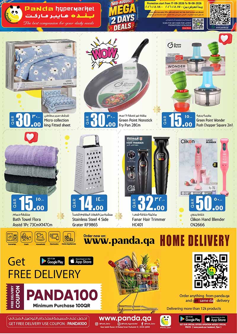 Panda Hypermarket Qatar offers — Panda Hypermarket 2 DAYS MEGA DEALS (Groceries), flyer page 5 of 5