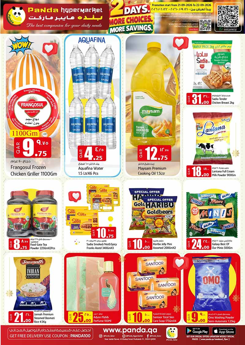Panda Hypermarket Qatar offers — Panda Hypermarket 2 DAYS OFFERS (Groceries), flyer page 2 of 5