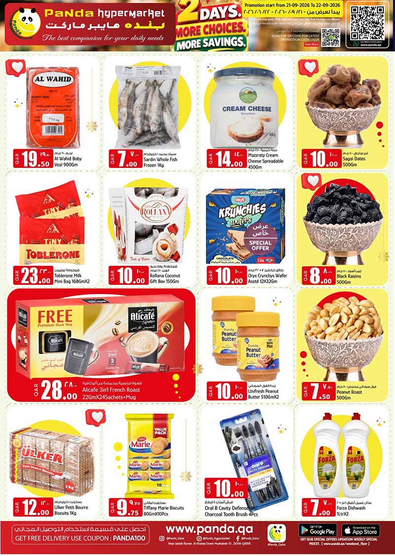 Panda Hypermarket Qatar offers — Panda Hypermarket 2 DAYS OFFERS (Groceries), flyer page 3 of 5