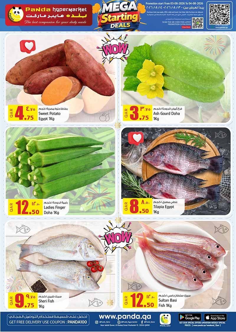 Panda Hypermarket Qatar offers — Panda Hypermarket MEGA STARTING DEALS (Groceries), flyer page 2 of 5