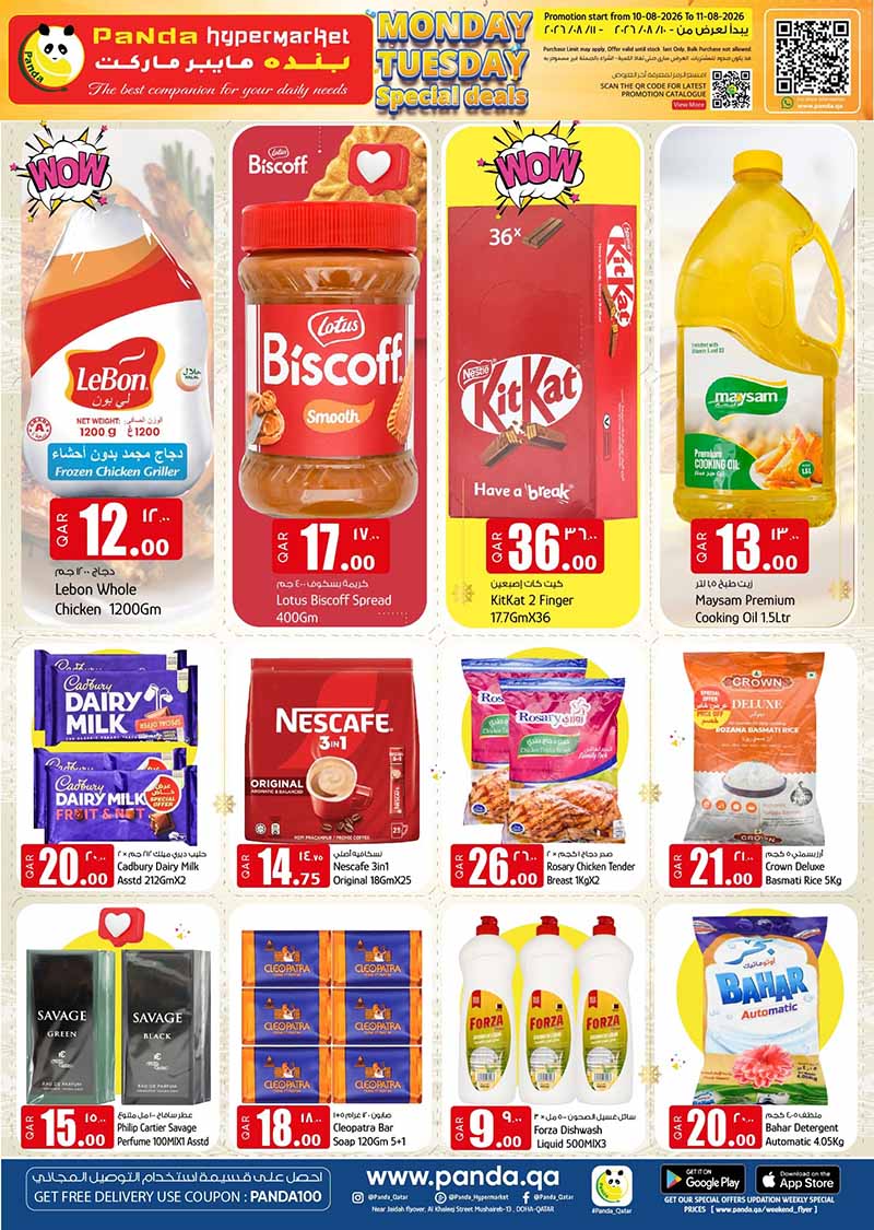 Panda Hypermarket Qatar offers — Panda Hypermarket MONDAY TUESDAY SPECIAL DEALS (Groceries), flyer page 3 of 5