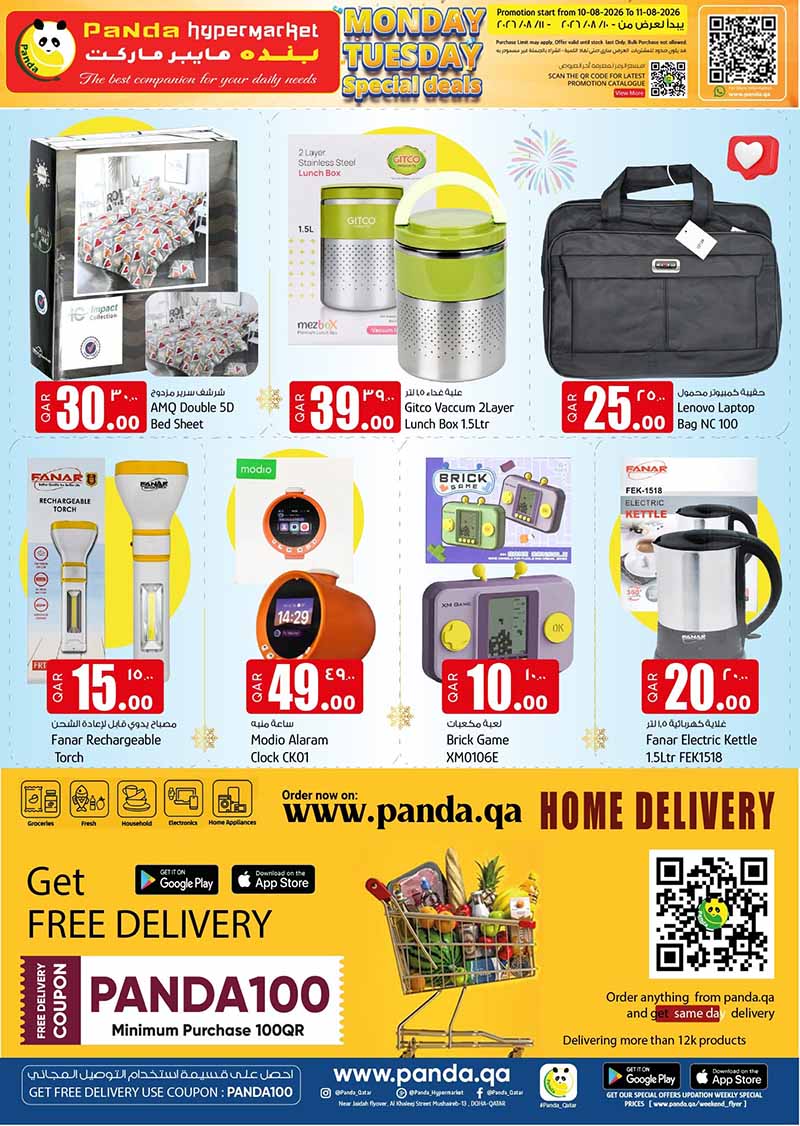 Panda Hypermarket Qatar offers — Panda Hypermarket MONDAY TUESDAY SPECIAL DEALS (Groceries), flyer page 5 of 5