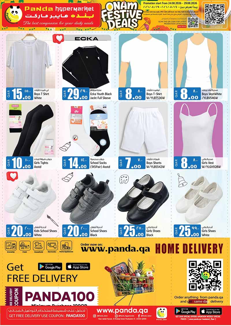 Panda Hypermarket Qatar offers — Panda Hypermarket ONAM FESTIVAL DEALS (Groceries), flyer page 12 of 19